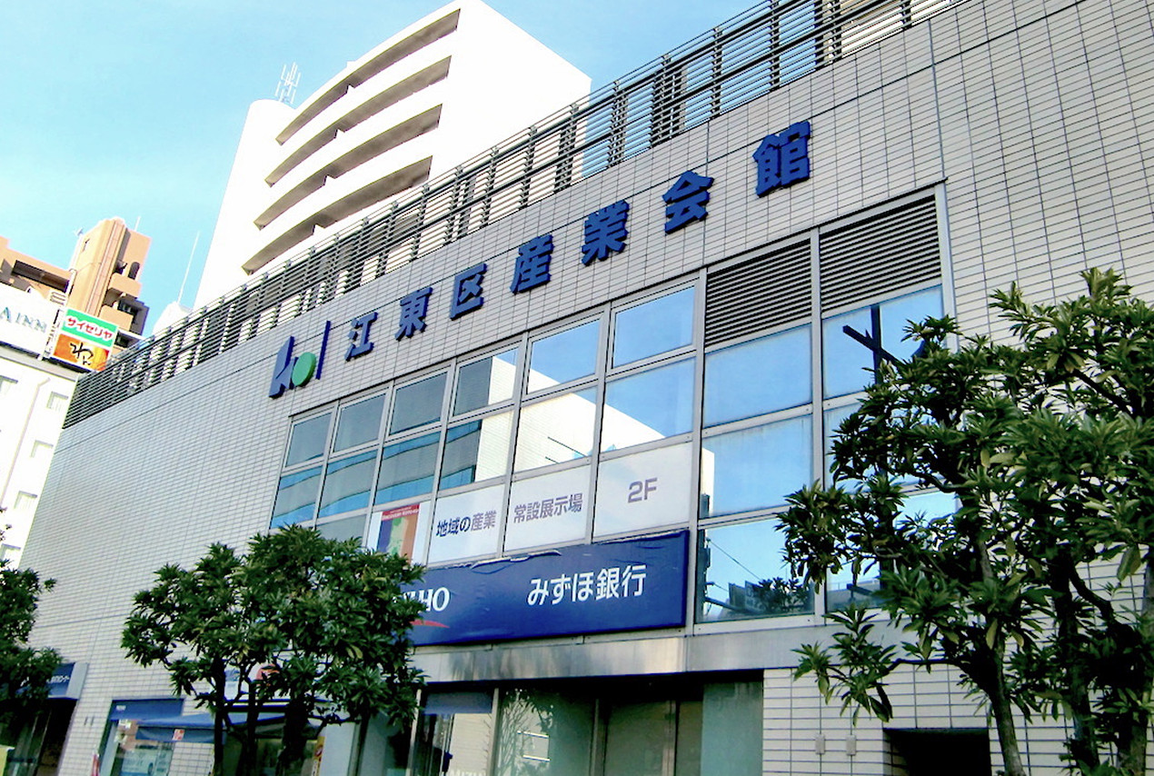 産業 会館