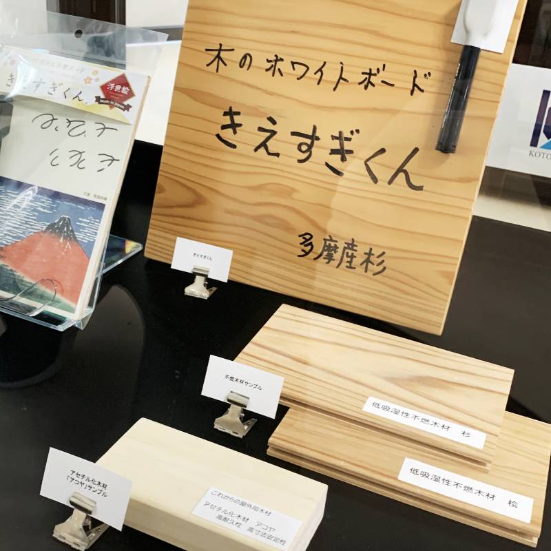 細田木材工業株式会社 江東区産業会館